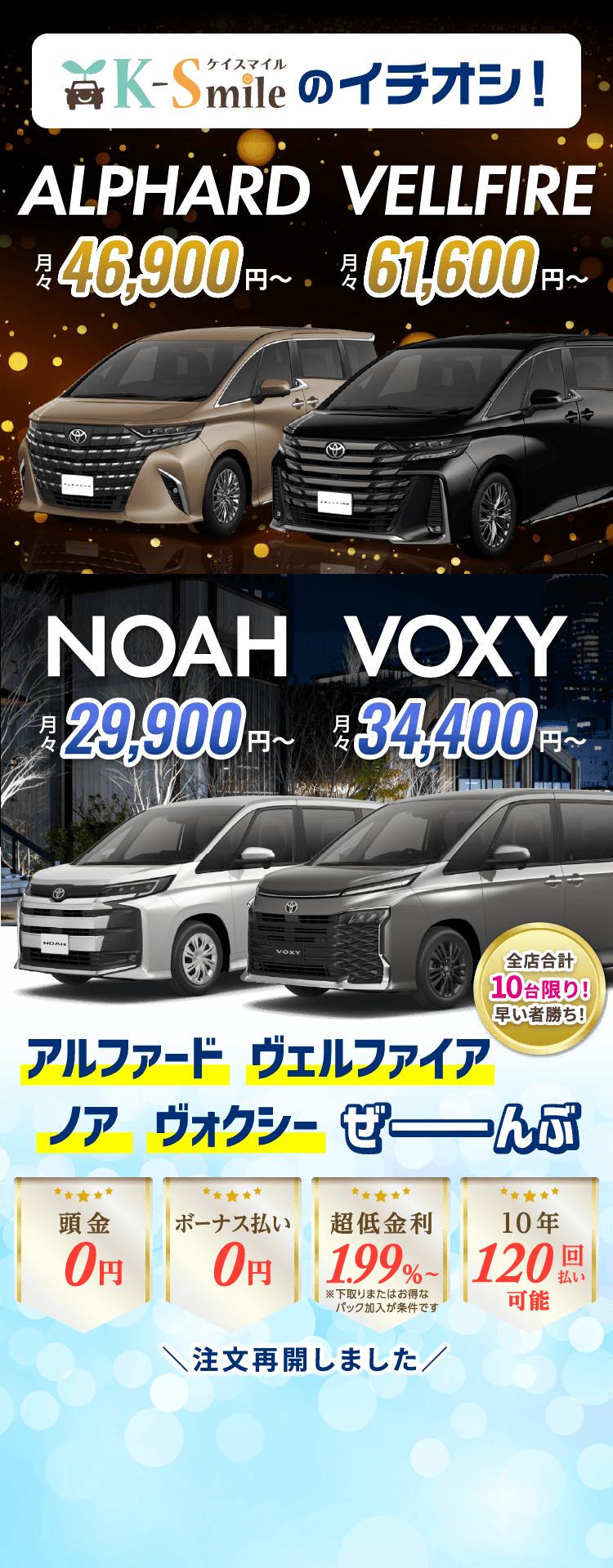 K-Smileのイチオシ！