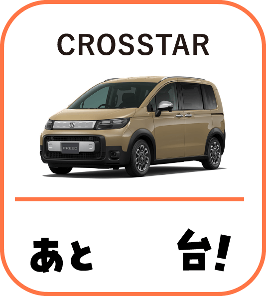 CROSSTAR