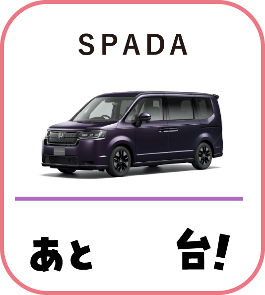 SPADA