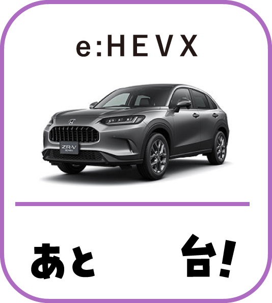 e:HEVX